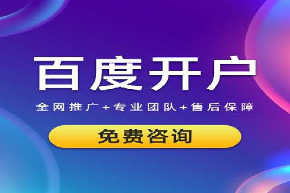 案例分析：百度竞价推广运营助力企业品牌提升